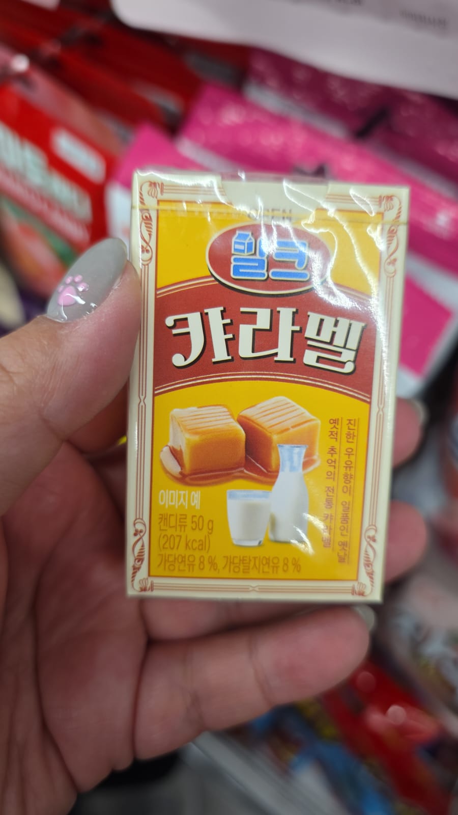 安東牛奶焦糖糖果