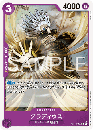 One Piece TCG Card Game - Op14-062 (C) Gladius 