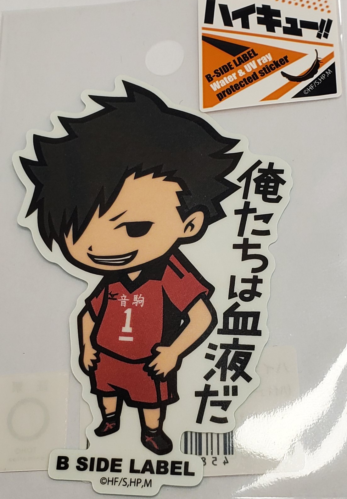 排球少年  貼紙