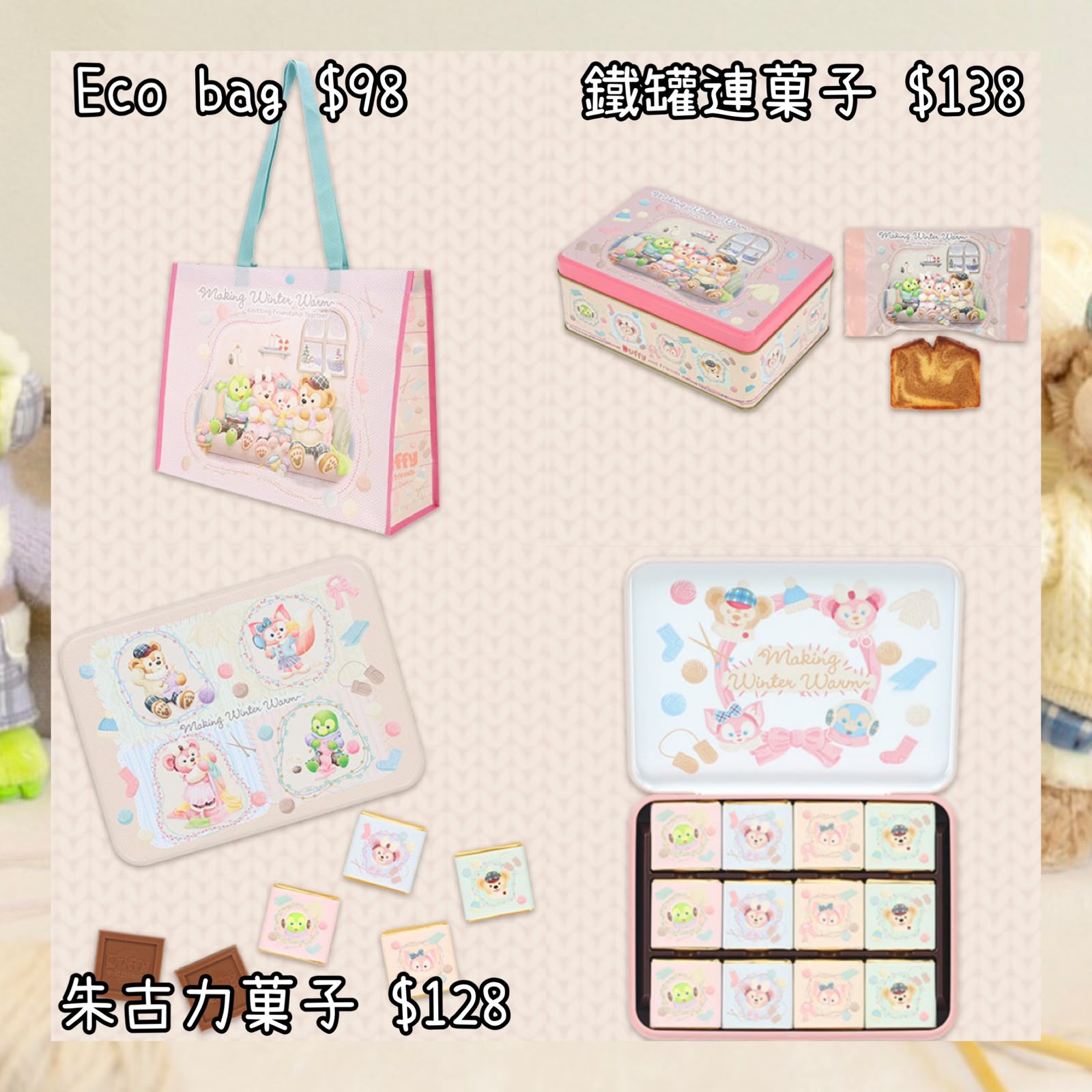 ：日本：2026 XMAS 東京迪士尼海洋限定 MAKING WINTER WARM 2/11 日本發賣 ECO BAG 鐵罐連菓子 朱古力菓子