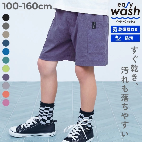 🆕【⭐訂購⭐】日本直送 🇯🇵🌀Easy Wash系列 防UV 側袋短褲［11款選］🌀 [ELBA-0127][260315]