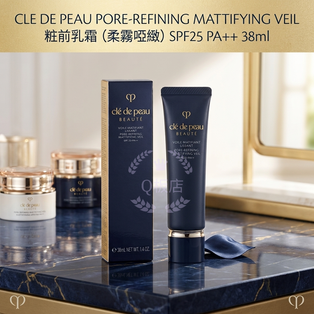 CLE DE PEAU PORE-REFINING MATTIFYING VEIL 粧前乳霜（柔霧啞緻）SPF25 PA++ 38ml