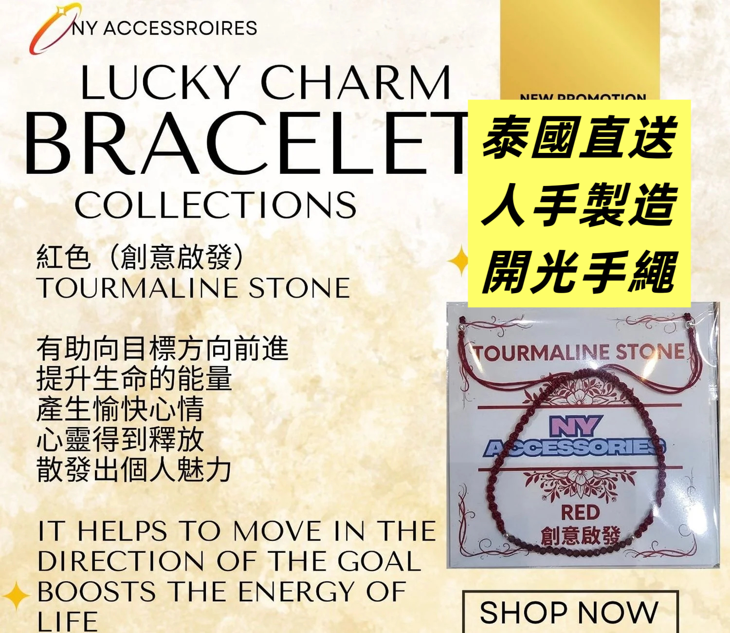 泰國直送人手製作開光手繩NY ACCESSROIRES  LUCKY CHARM NEW PROMOTION BRACELET COLLECTIONS