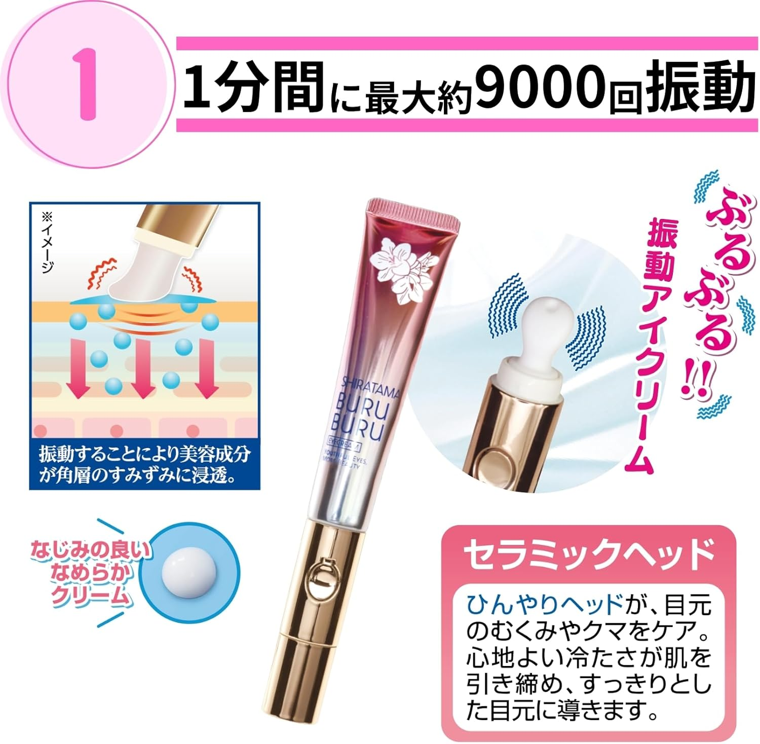 日本製 白玉 Buruburu 保濕眼霜 MR 20g ｜緊緻淡黑眼圈冰涼按摩眼霜