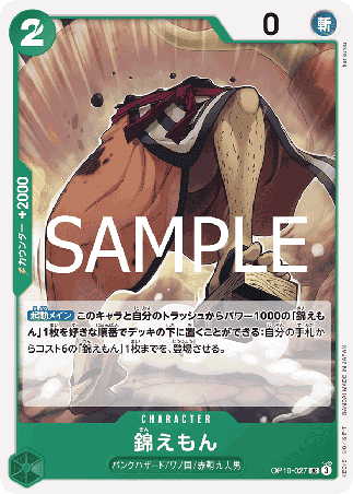One Piece TCG Card Game - Op10-027 (UC) Kin'emon