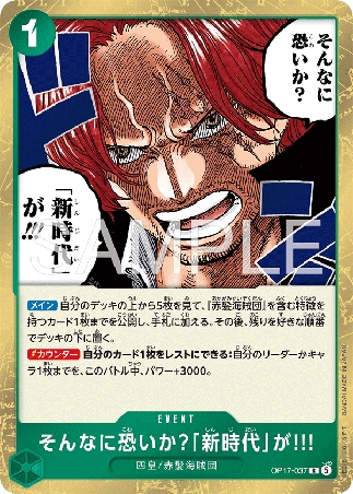 One Piece TCG Card Game - Op17-037 (R) Are You That Afraid of the New Era?!! 