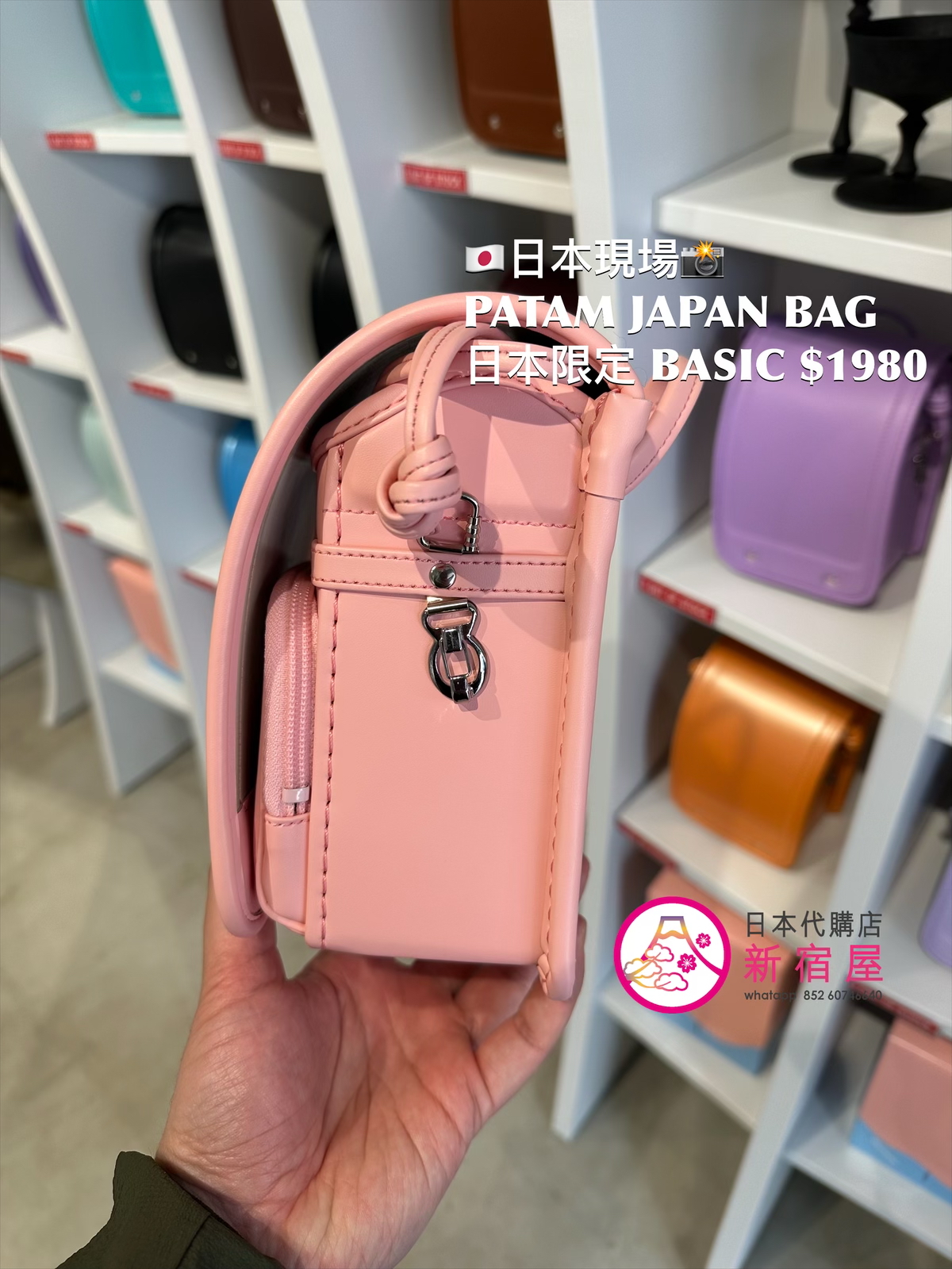 PATAM JAPAN BAG BASIC