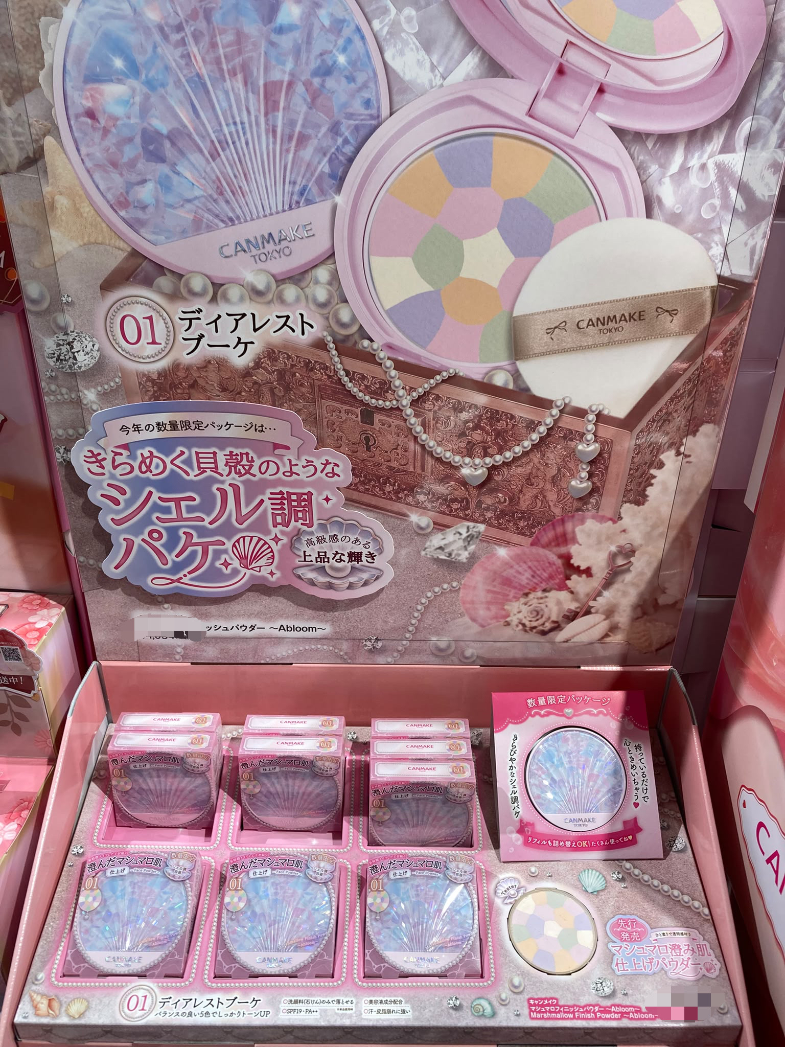 <🌟新品訂購🌟>日本限定Canmake貝殼棉花糖修飾粉餅