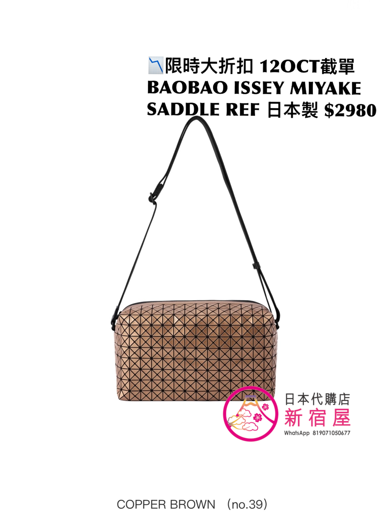 BAOBAO ISSEY MIYAKE SADDLE BAG REFLECTOR