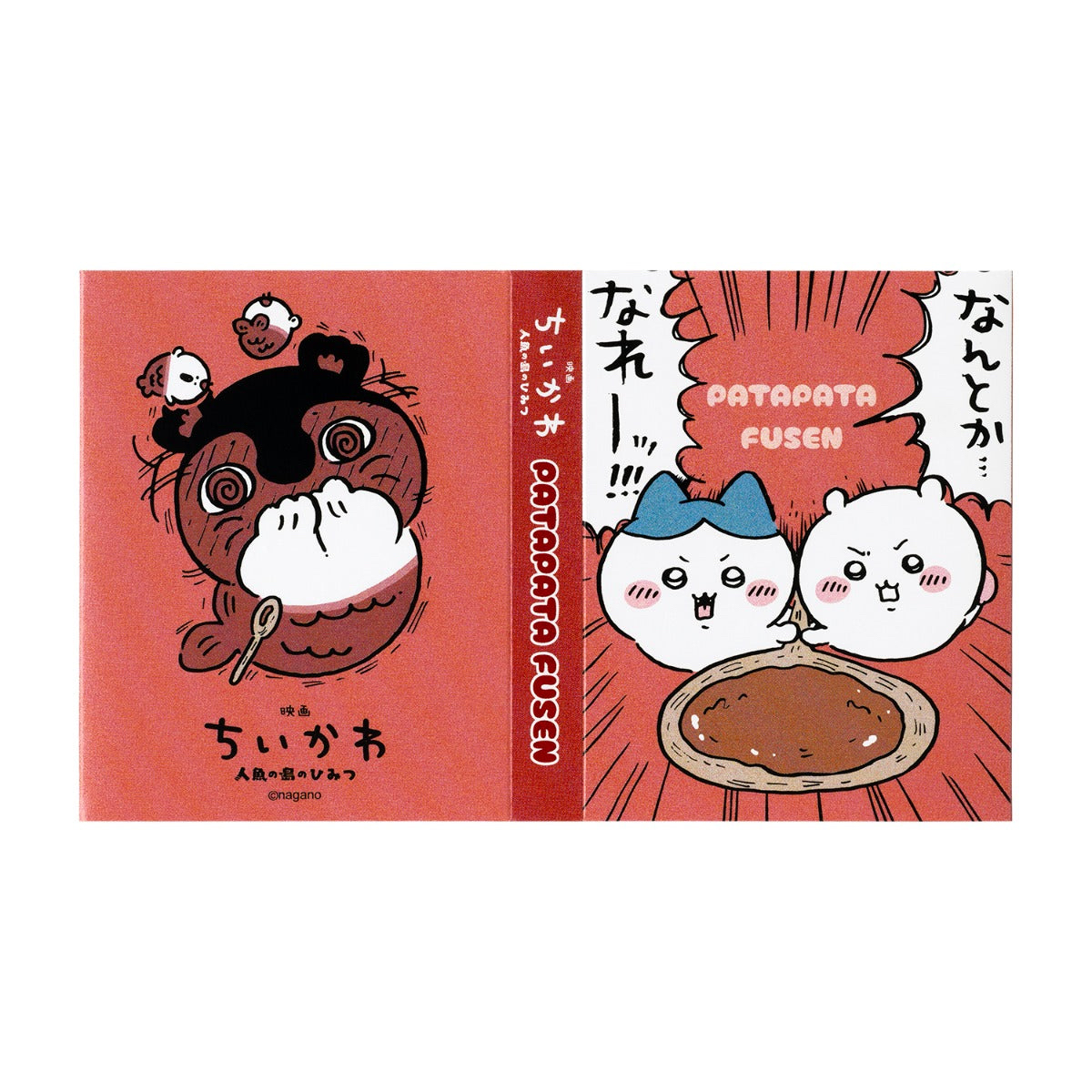 🎀【預訂】 Chiikawa 人魚島的秘密 Memo Book - 最終決戰