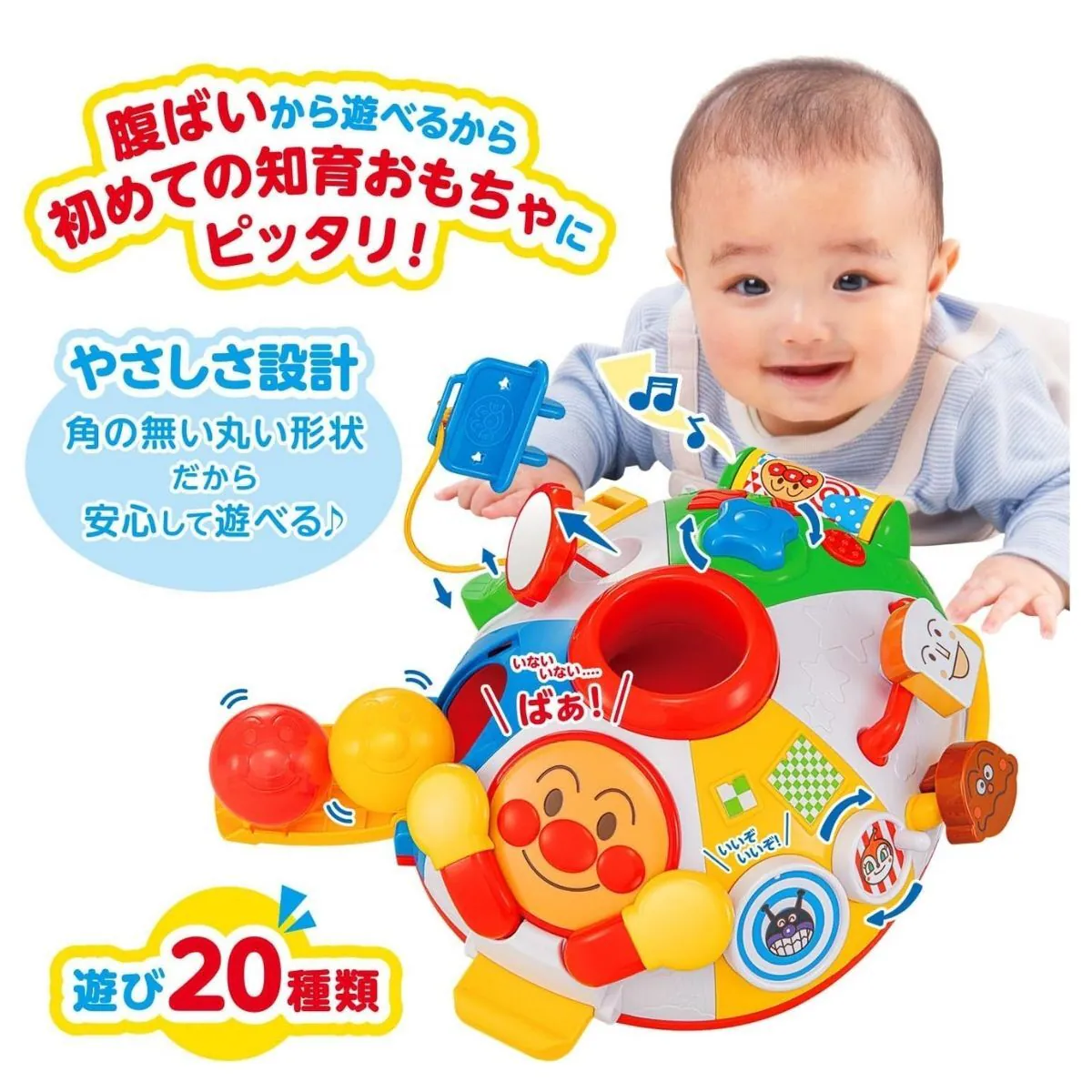 麵包超人 學習與玩耍 活動面板