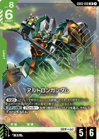 Gundam TCG Card Game - GD03-018 (LR) Altron Gundam 