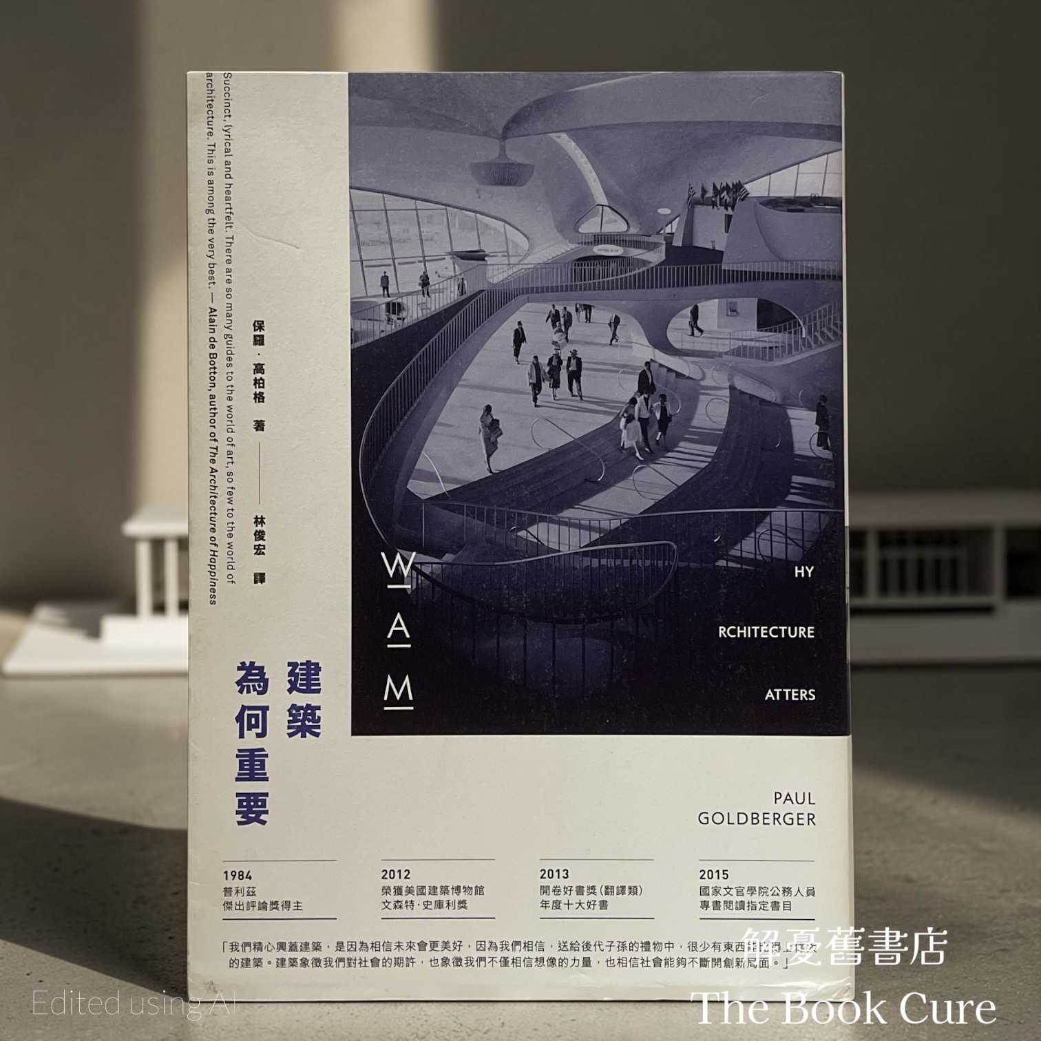 建築為何重要 / 保羅．高柏格 著