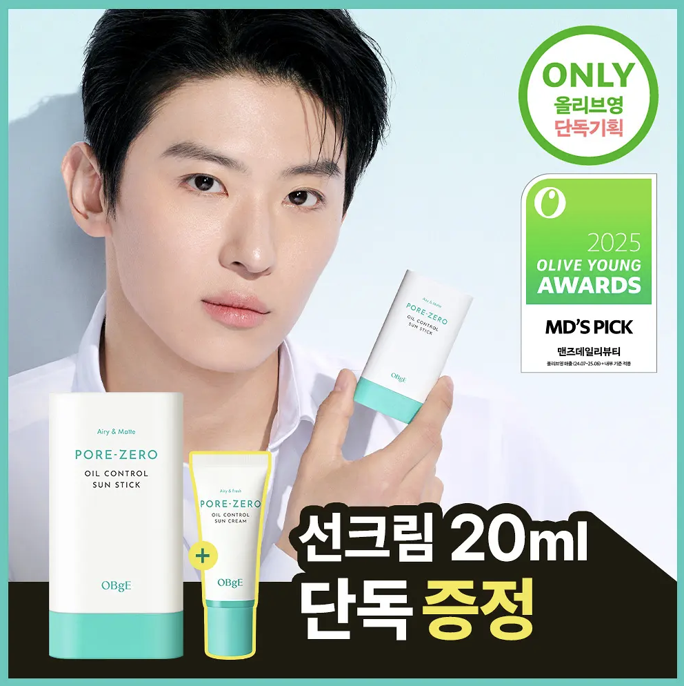 韓國 OBgE清爽控油防曬棒 ｜Pore Zero Oil Control Sun Stick 18g