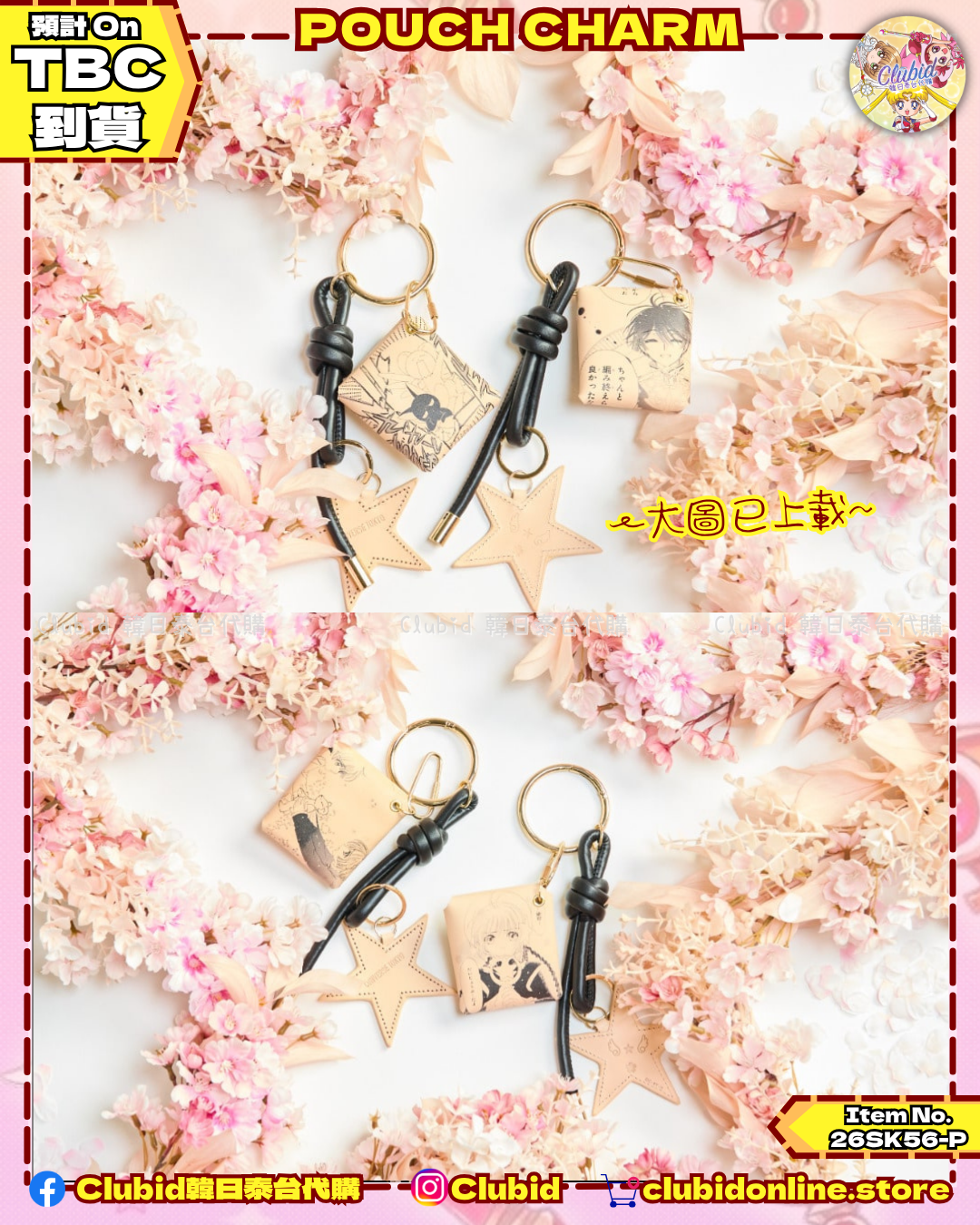 《Pre-Order》Pouch Charm｜Clamp X Converse 第四彈 (26SK56-P）