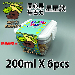 【星星紙腰封】 開心果碎朱古力200ml小禮密實盒 X 6盒