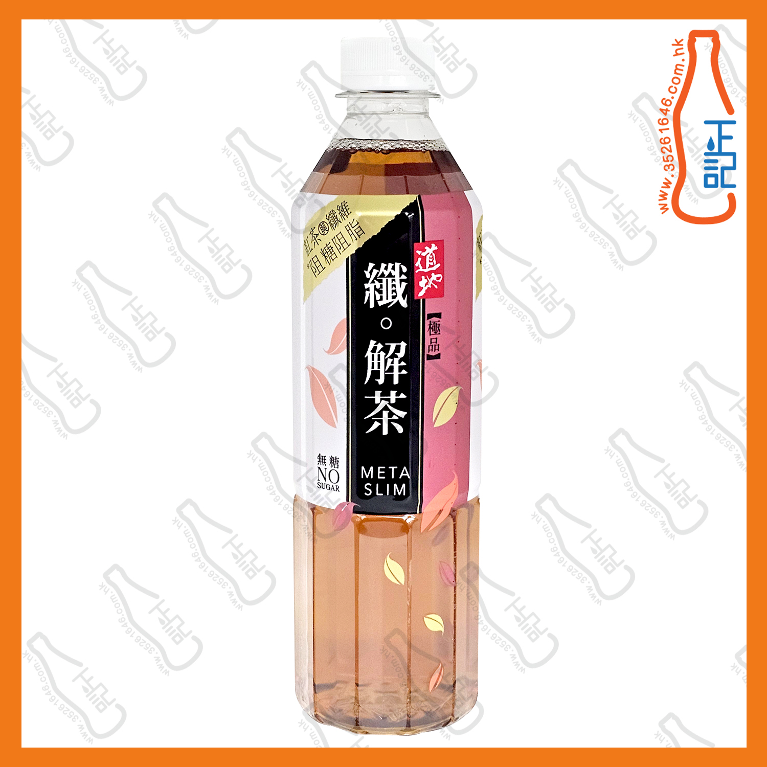 ==(支裝) 道地極品纖 ‧ 解茶 500ml x 2支 /份