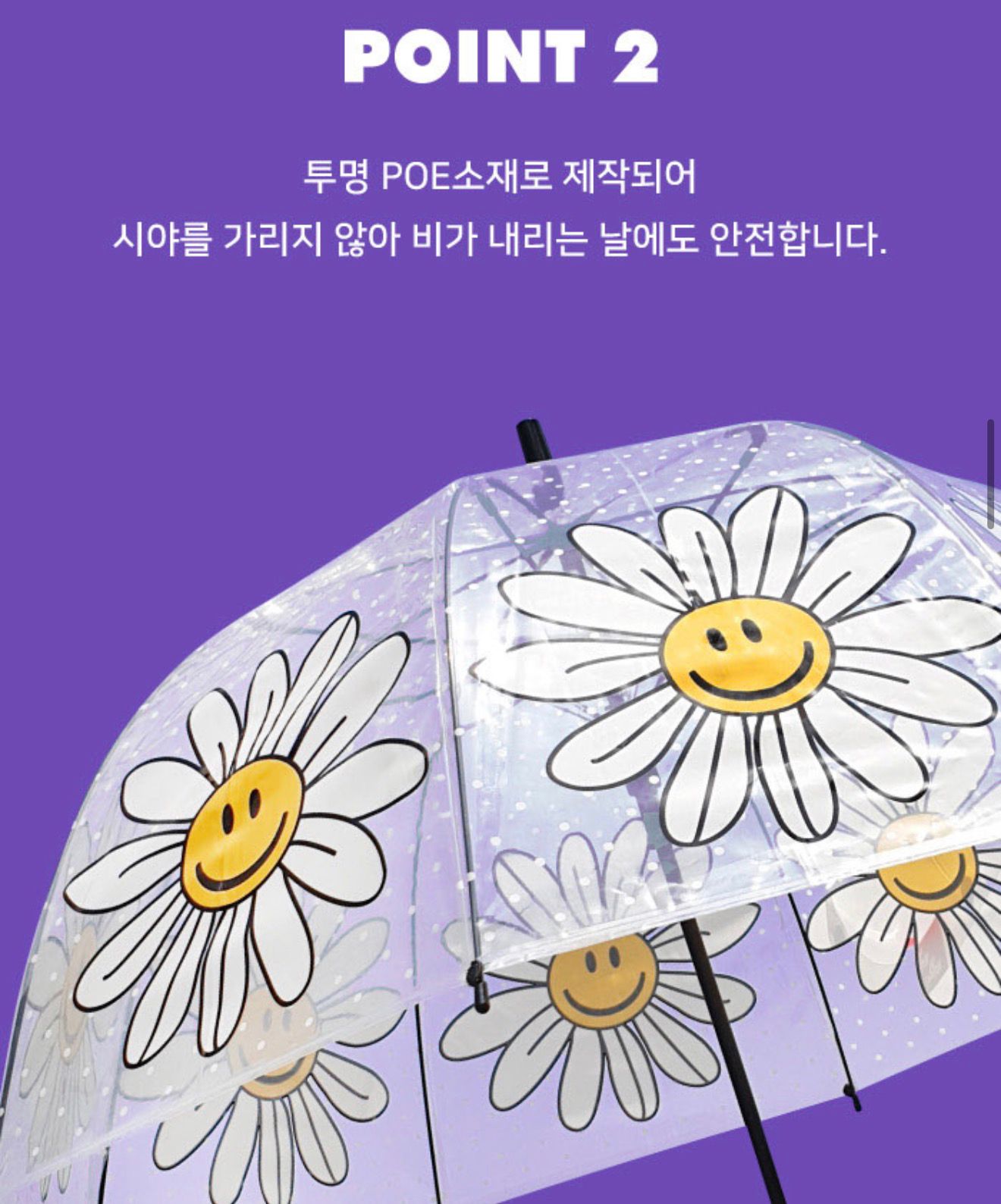 Wiggle Wiggle Smile We Love 透明直遮