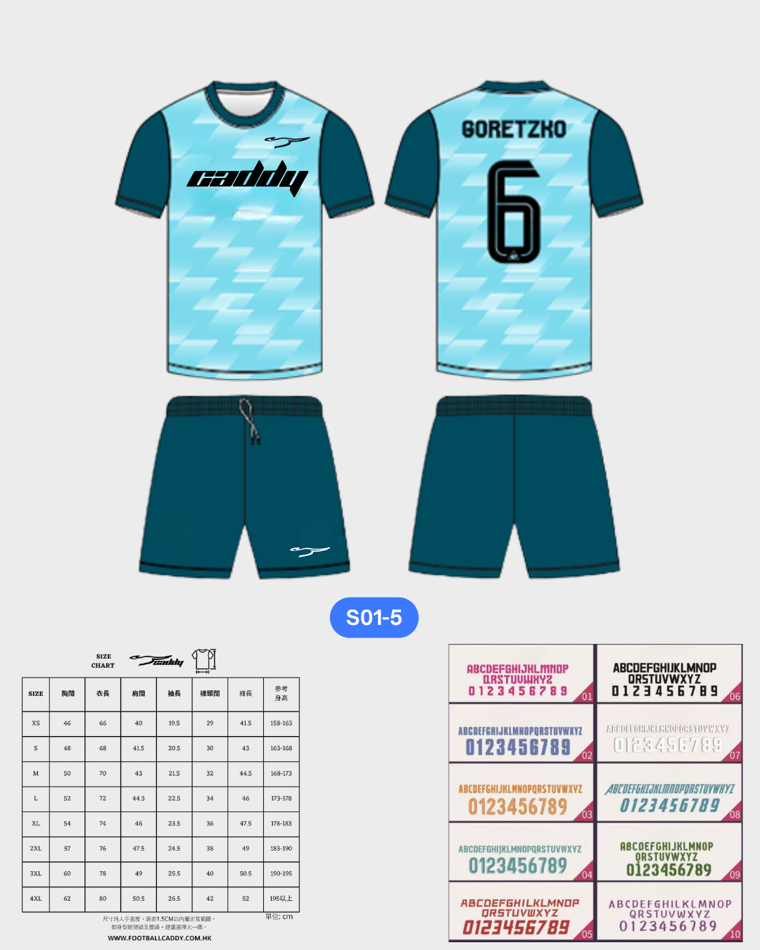 CADDY 球隊球衣訂製服務｜踢波人為踢波人而設 | 藍色