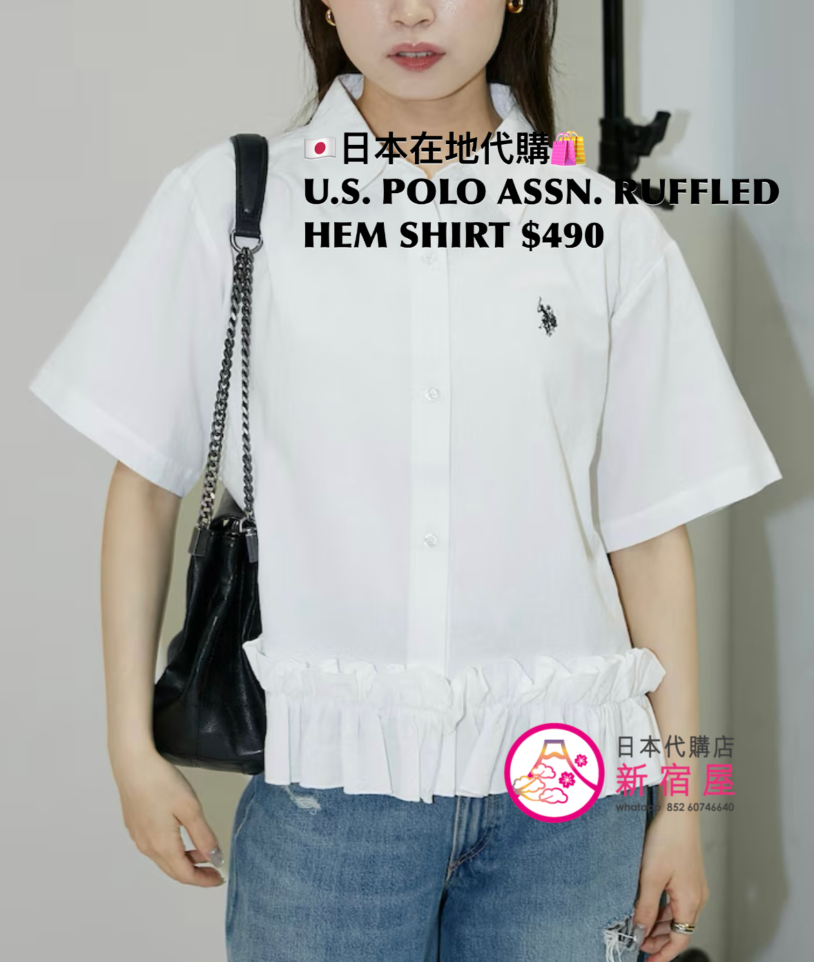U.S. POLO ASSN. 限定 別注 RUFFLED HEM SHIRT