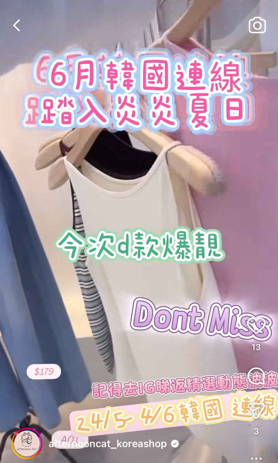6 月韓國連線