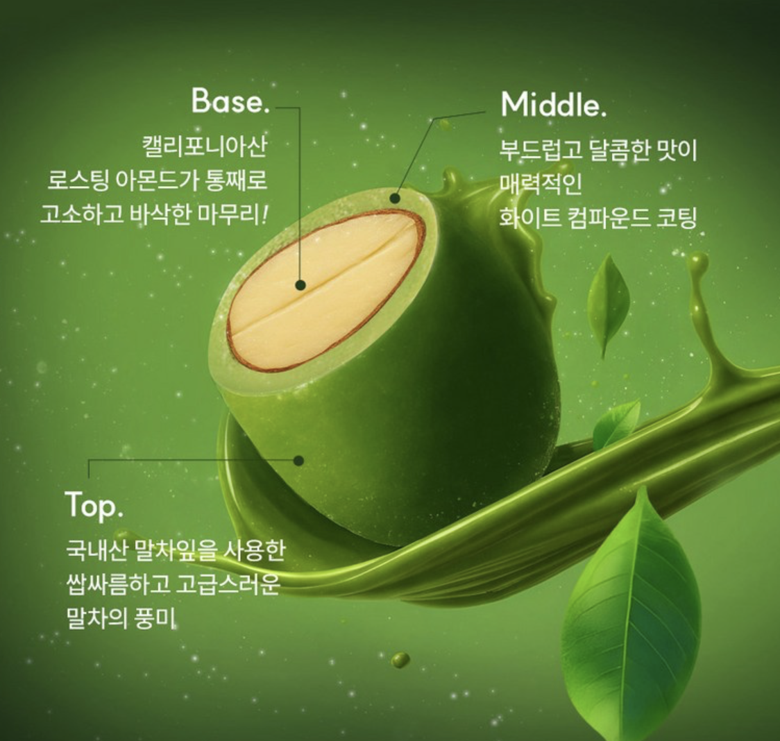 韓國 Sunnuts 濃郁抹茶杏仁球 10包/ 套｜Mocha Almond