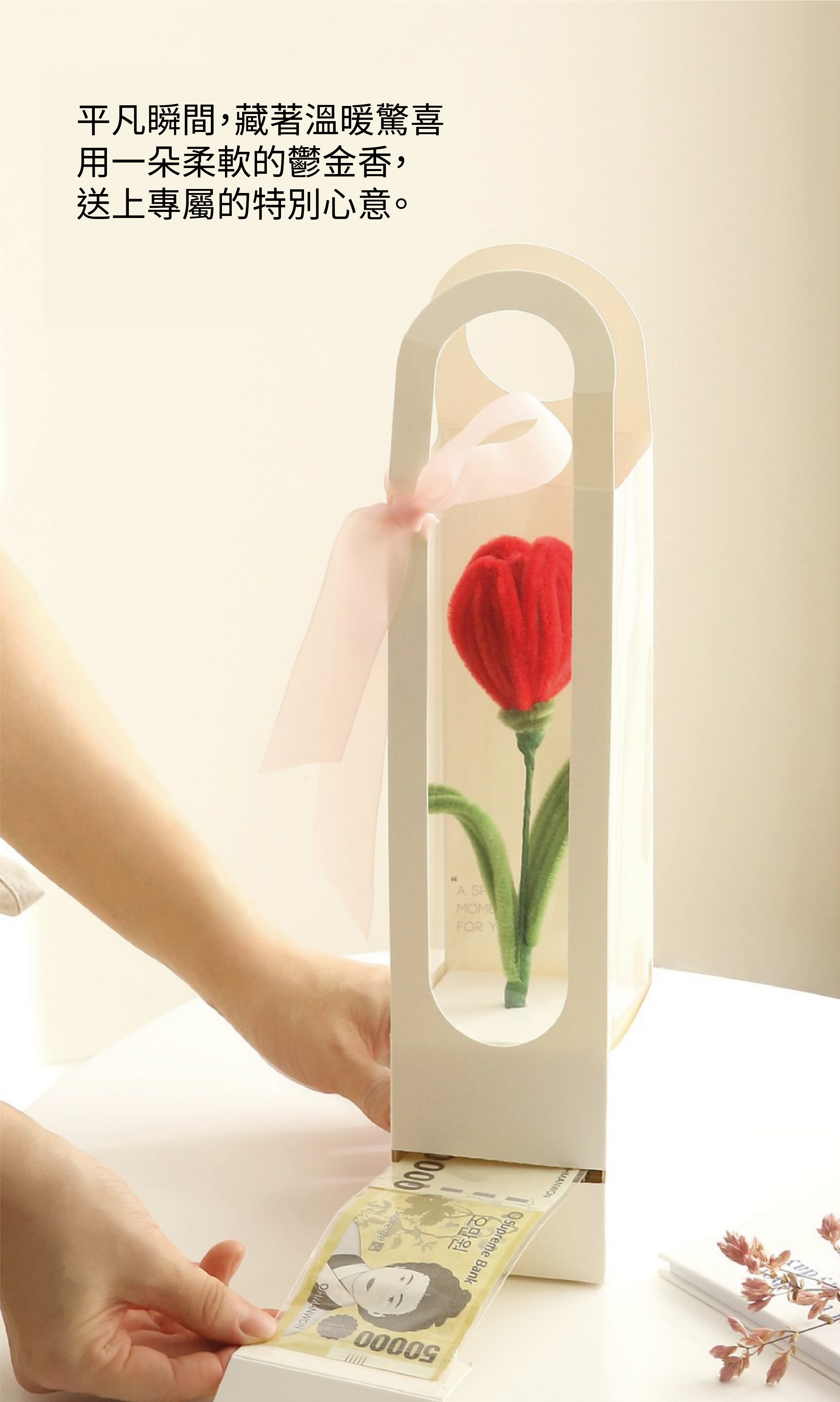 [母親節] 韓國人氣 | 花系零用錢驚喜盒 🌷