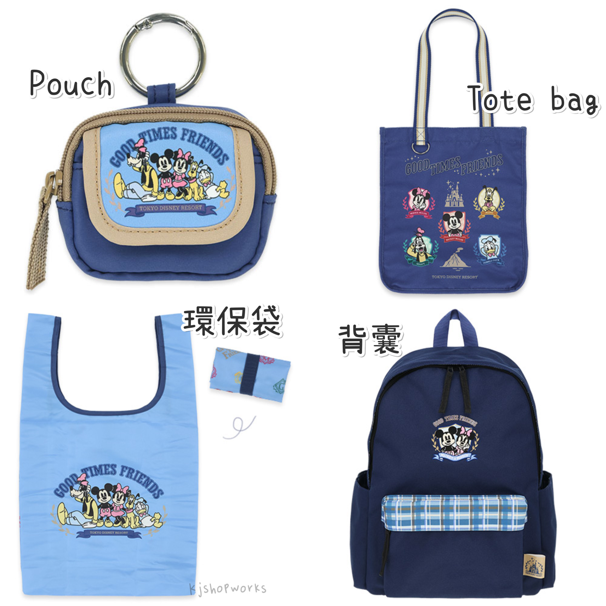 預訂 樂園限定 Good Time Friends 環保袋 背囊 Pouch Tote bag