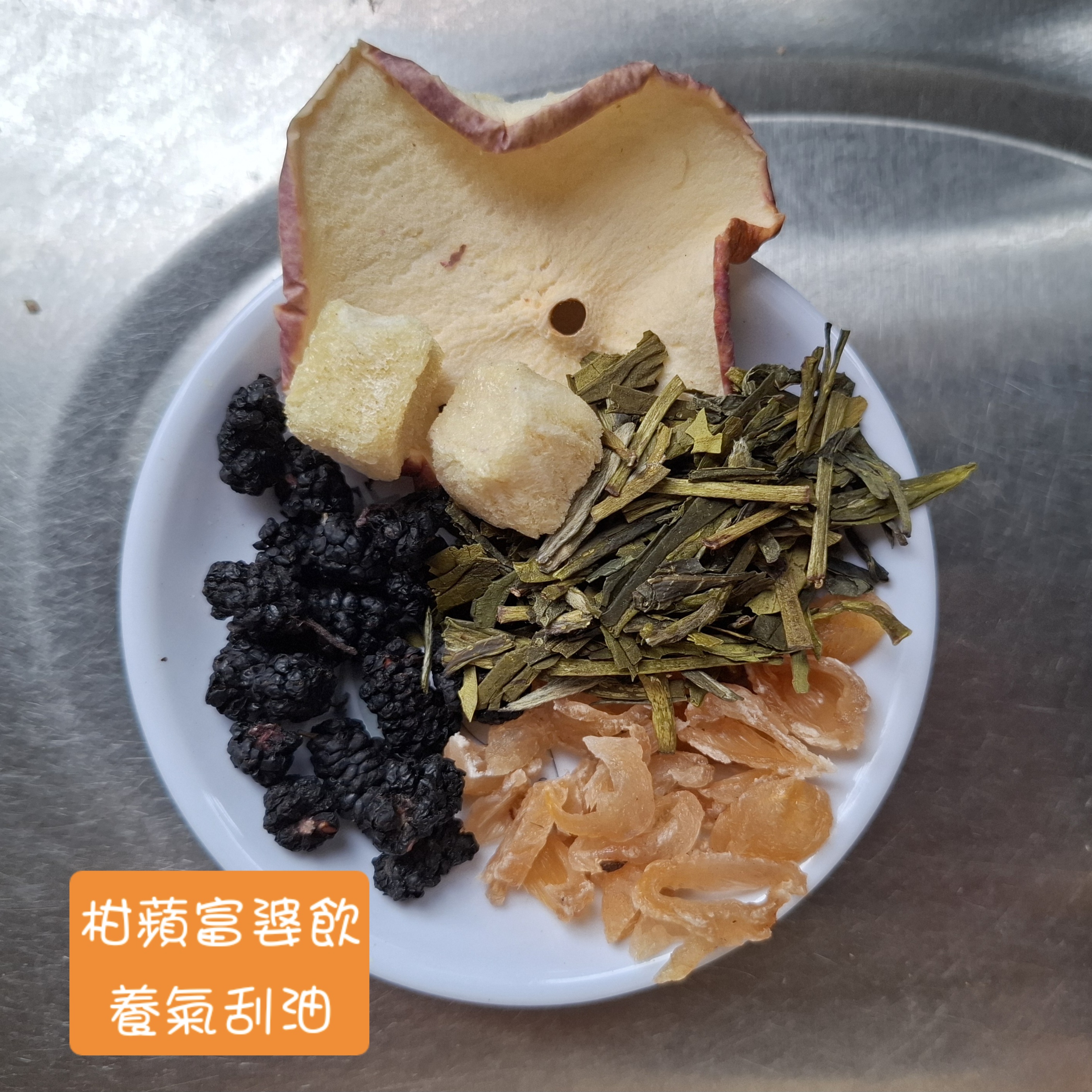 慢泡沁萃▪︎柑蘋富婆飲