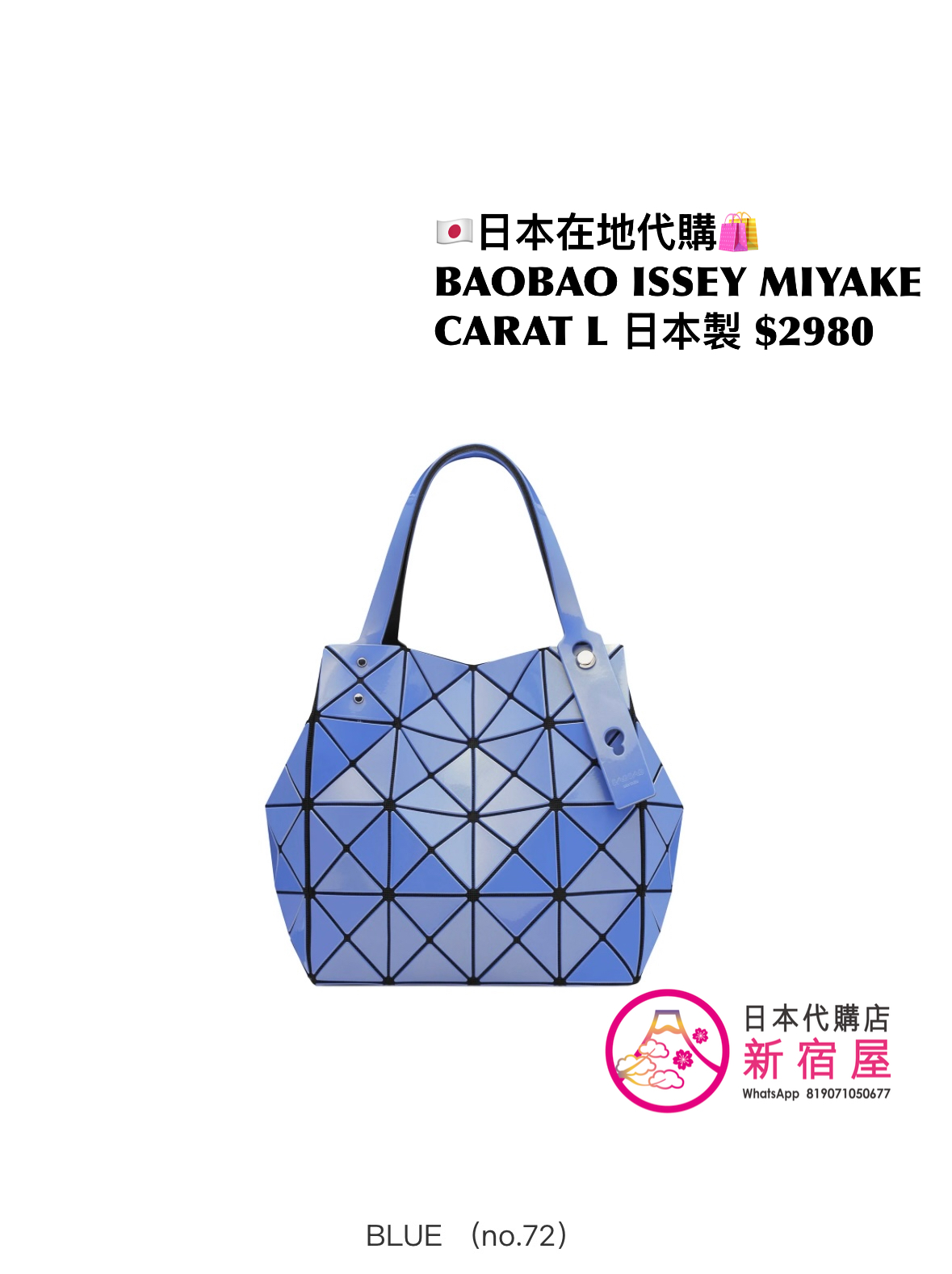 BAOBAO ISSEY MIYAKE CARAT L