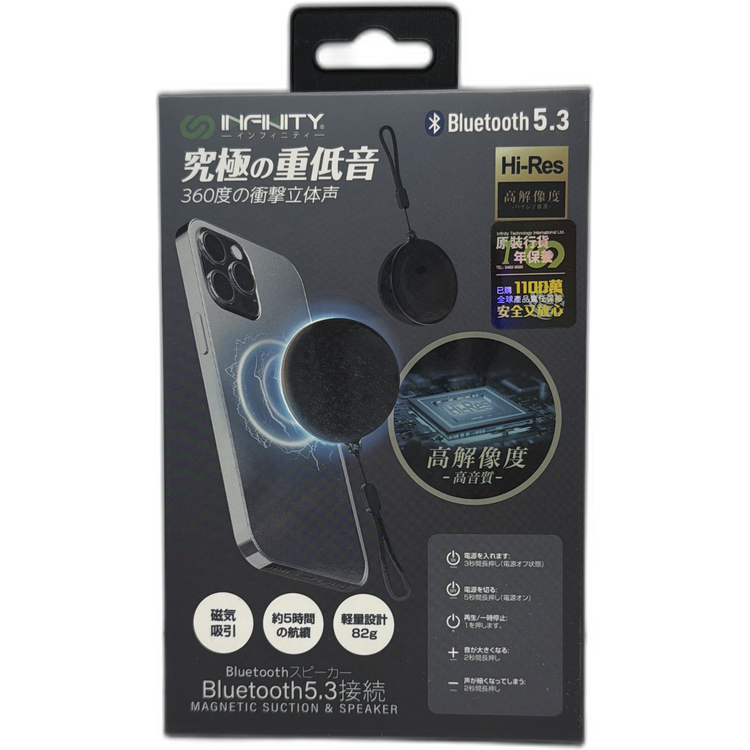 INFINITY S20BS-BK 黑色 重低音磁吸無線藍牙喇叭
