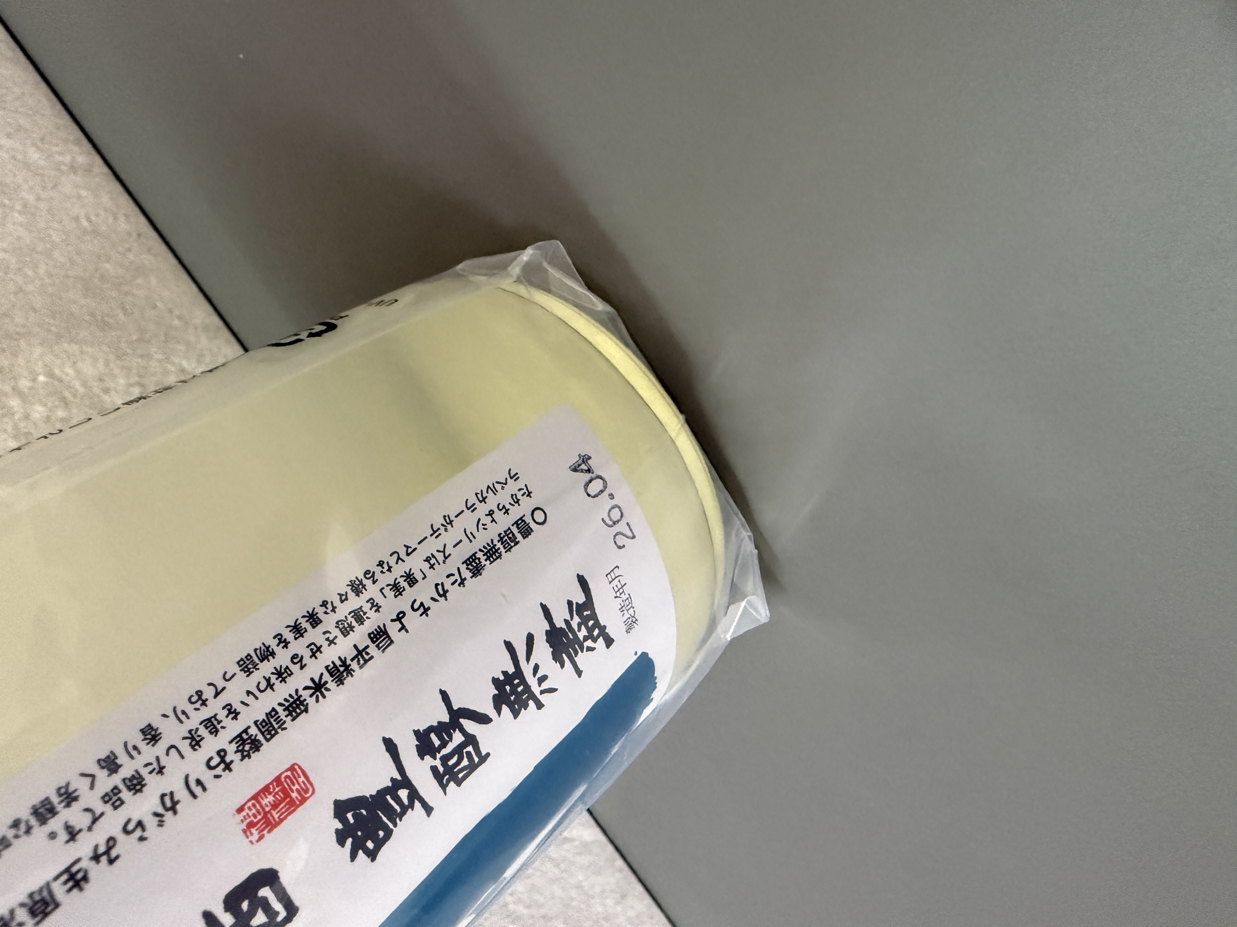 高千代 豐醇無盡 SKY 冰點貯藏 薄濁 生原酒 720ml