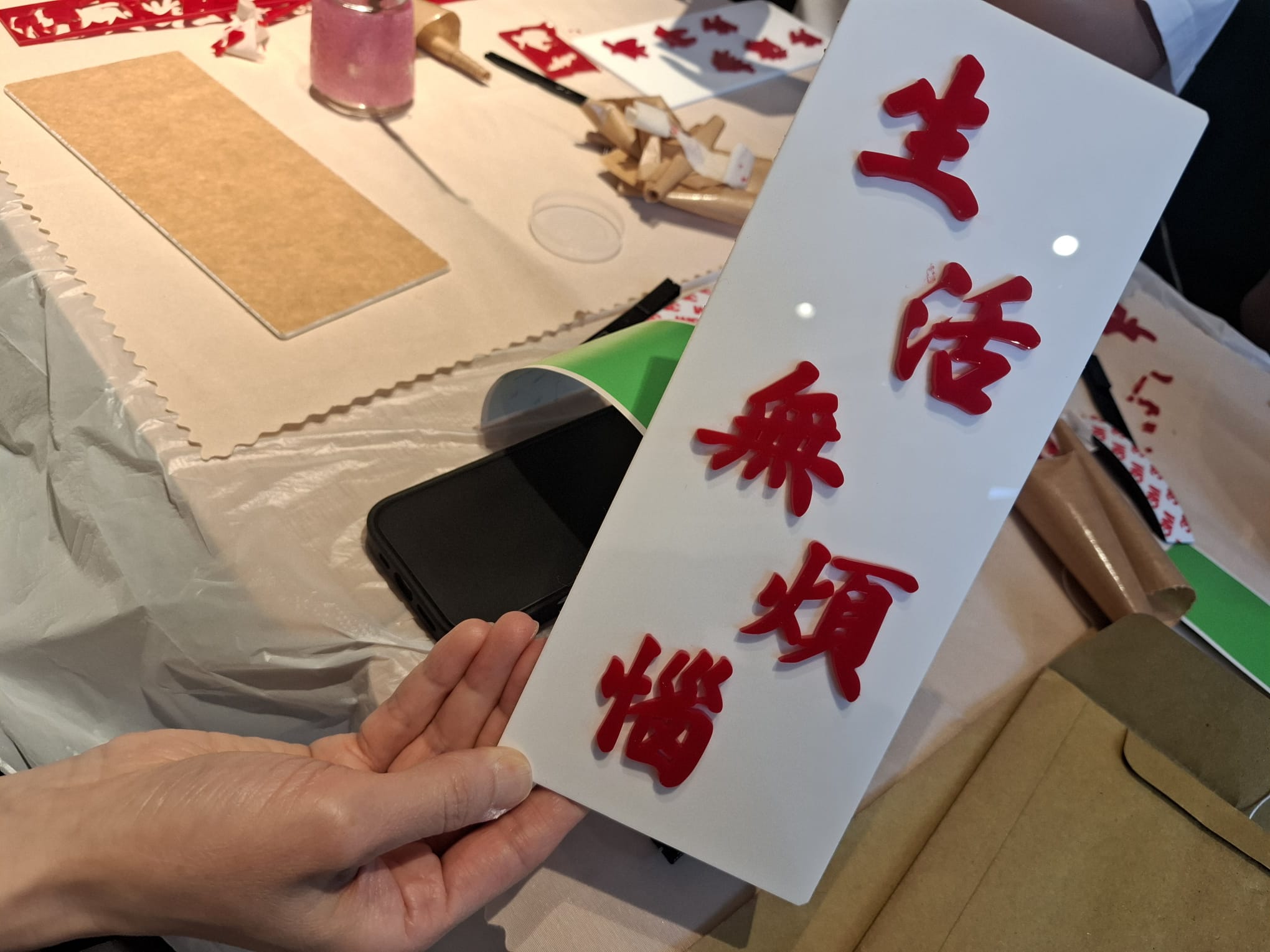 白底紅字傳統招牌 創意工作坊