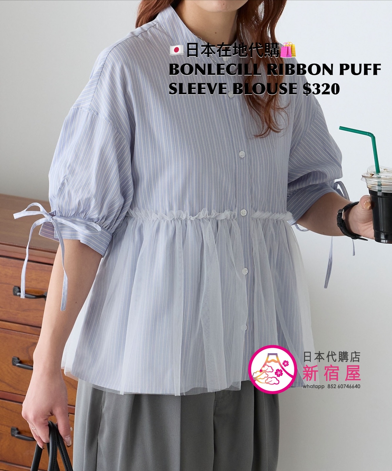 BONLECILL RIBBON PUFF SLEEVE BLOUSE