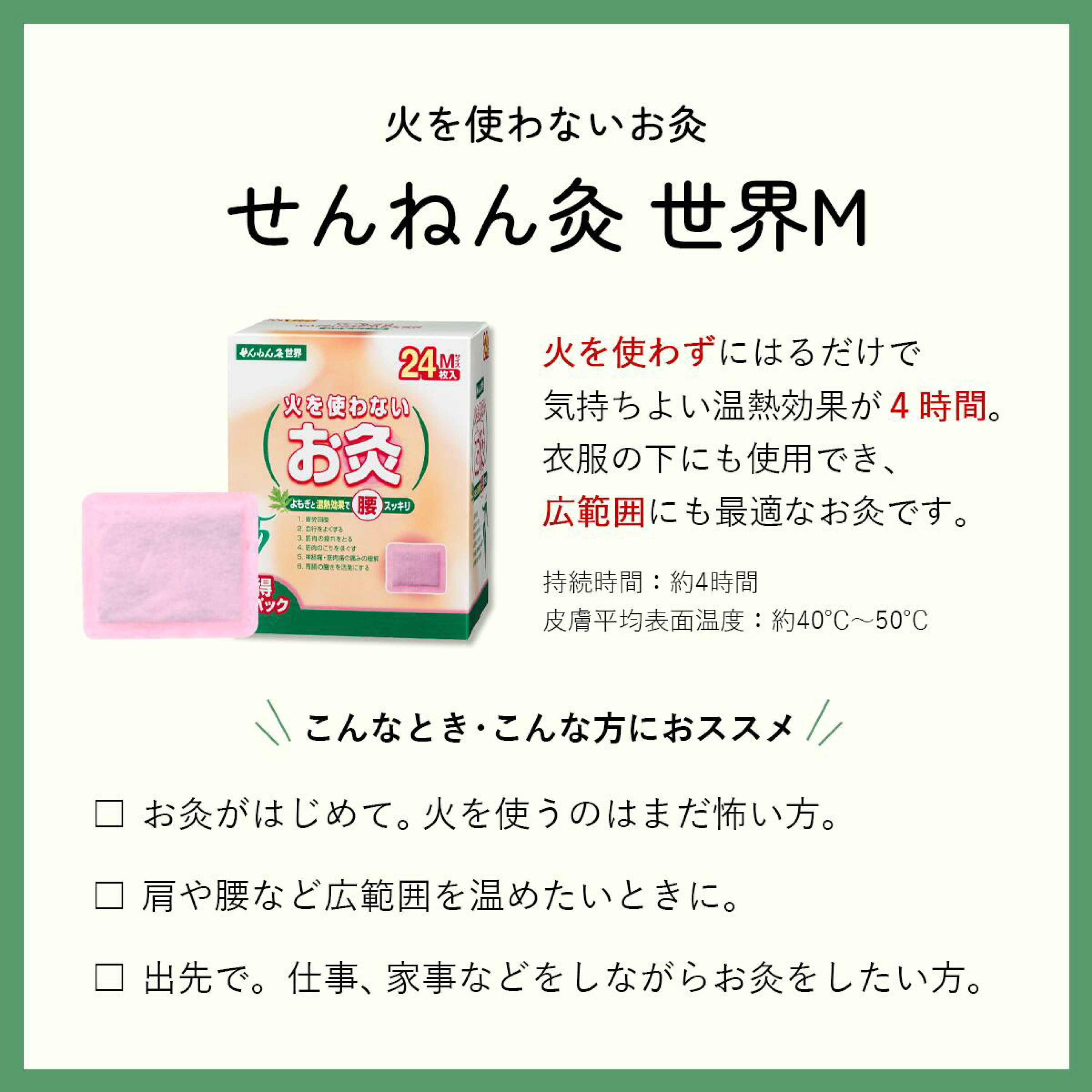 日本直送 千年久（無火艾灸）10入大片/24入中片