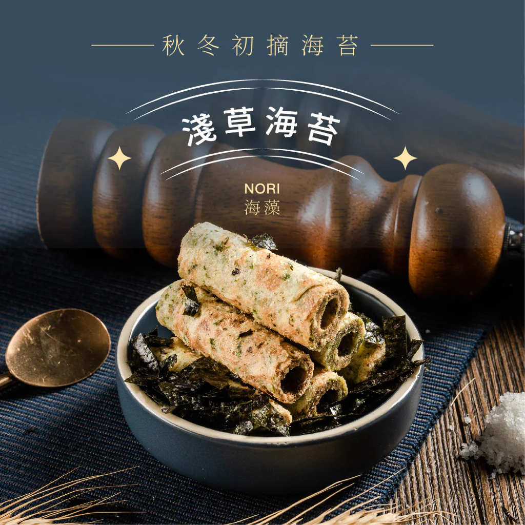 台灣直送 鬍子國王 #蛋捲屆的LV  13種口味可以選擇