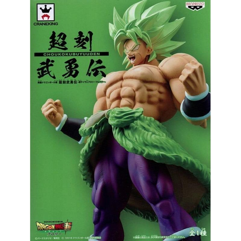 Banpresto, Movie Cyokoku Buyuden Figure: Dragon Ball Super, Super Saiyan Broly (Fullpower)  超刻勇武傳 龍珠超 超級撒亞人 布洛尼