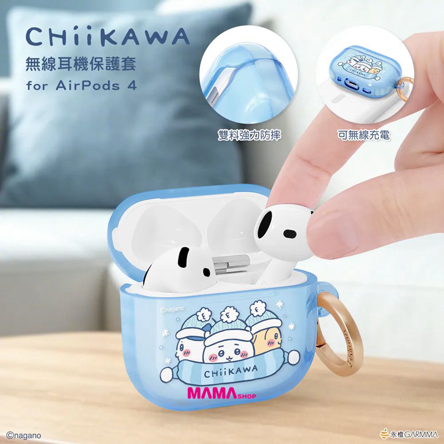 台灣直送 Chiikawa 吉伊卡哇 AirPods 4 保護套
