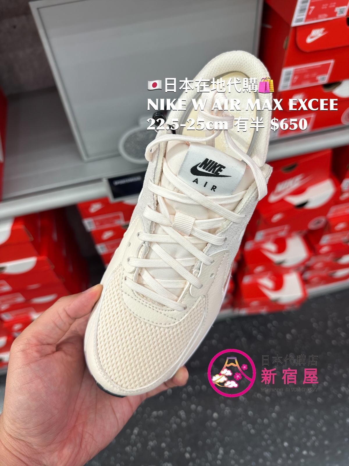 NIKE W AIR MAX EXCEE