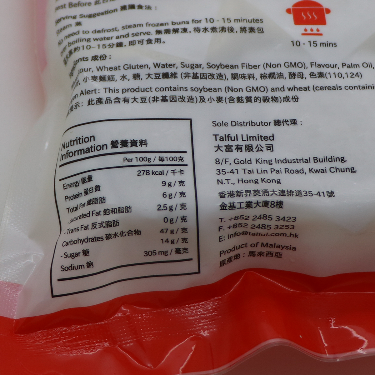 甘薯葉迷你素叉燒包250g / Batata Greens Veg. Mini Char Siu Bao