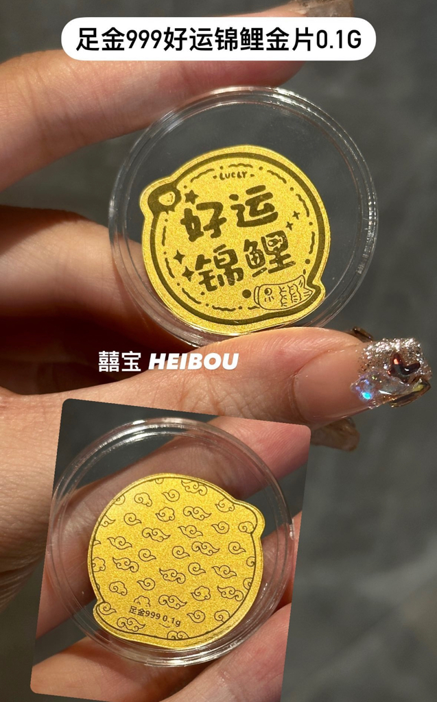 足金造型手机贴