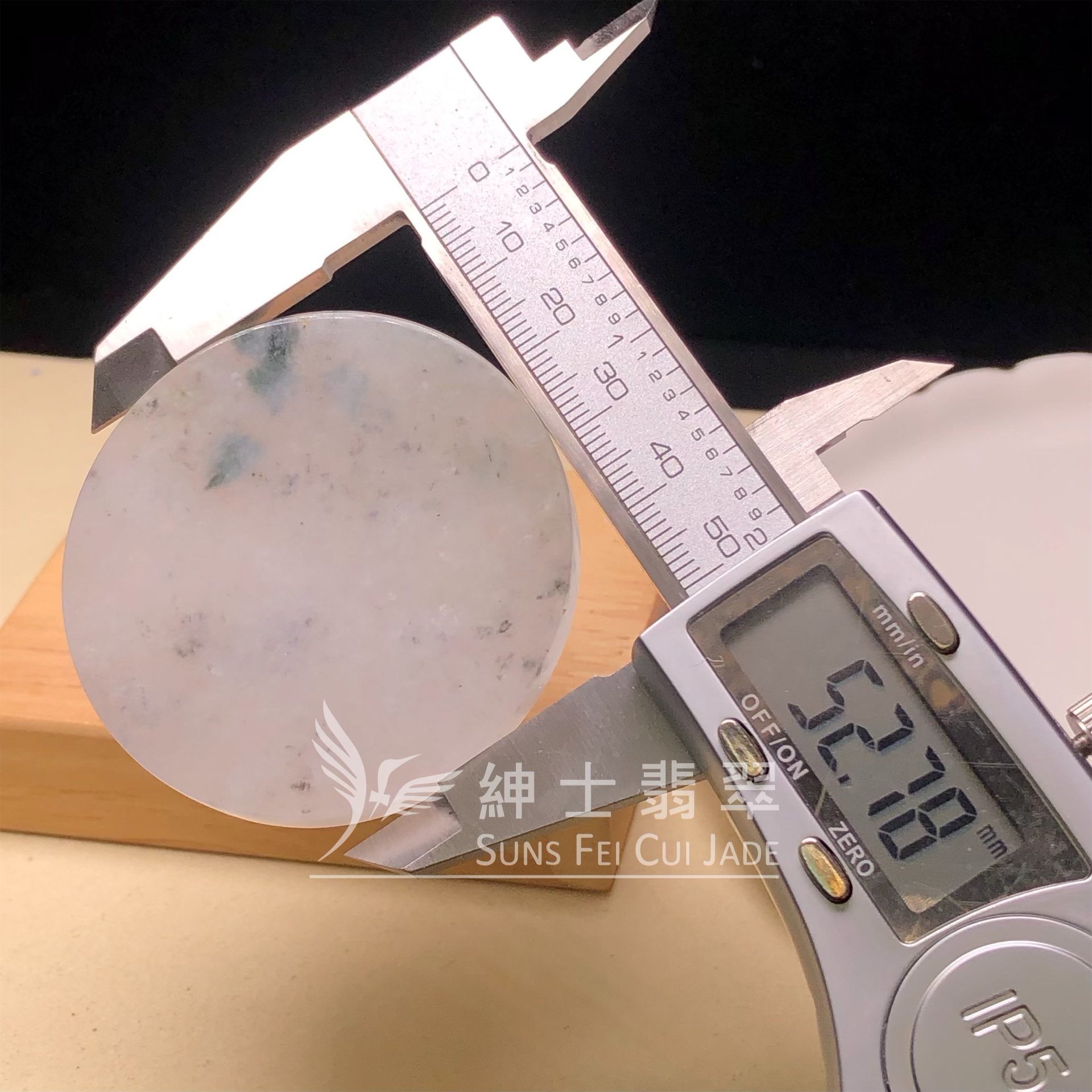 G00041 翡翠芝麻花無事牌