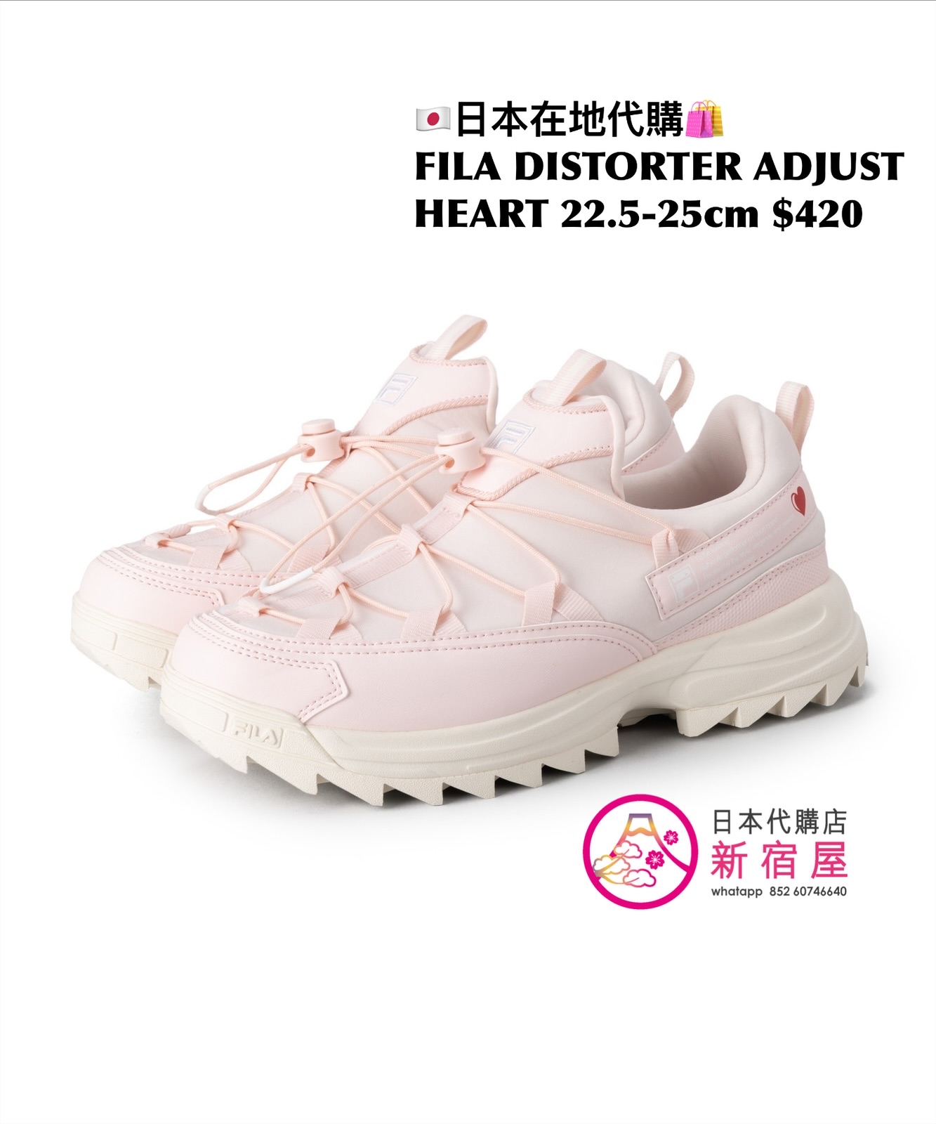 FILA DISTORTER ADJUST HEART