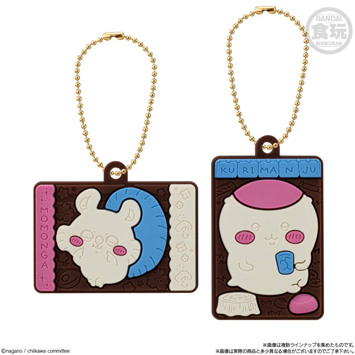 日本 Chiikawa Bandai 食玩 - Charapaki 朱古力匙扣