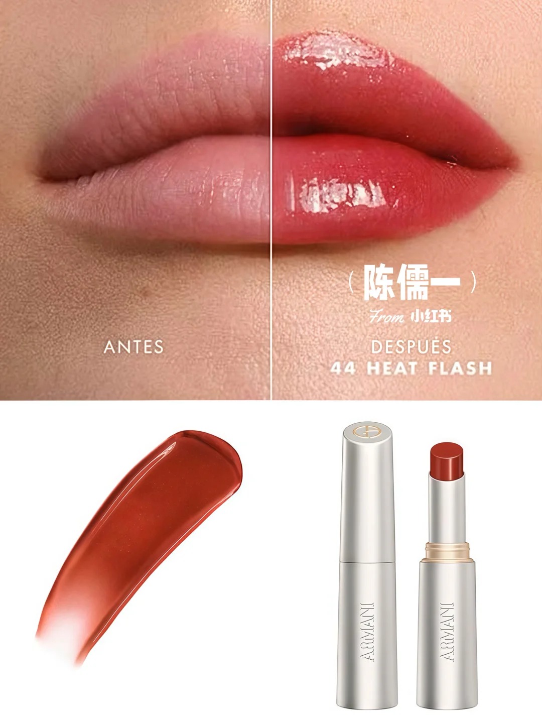 新品! Armani 阿瑪尼 銀管玻璃唇膏43 12 41 10 44