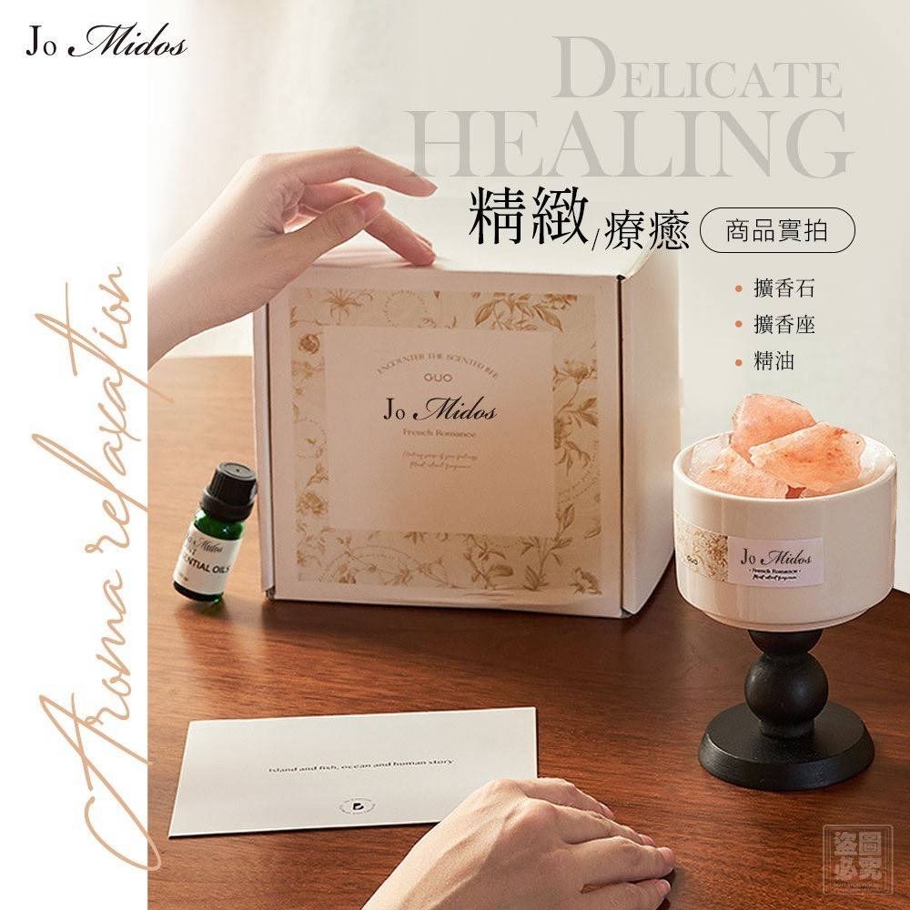 $79盒, 2盒起$69盒.Jo Midos-法式精油香氛擴香石禮盒