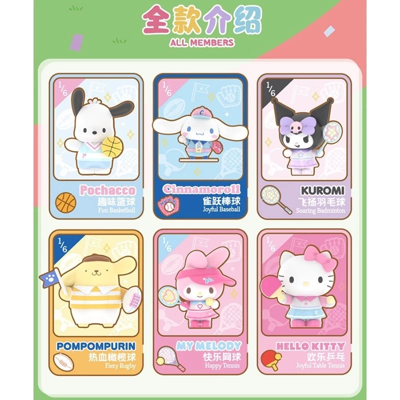 [TOPTOY Sanrio Characters 活力運動會系列] 盲盒模型玩具 | 包