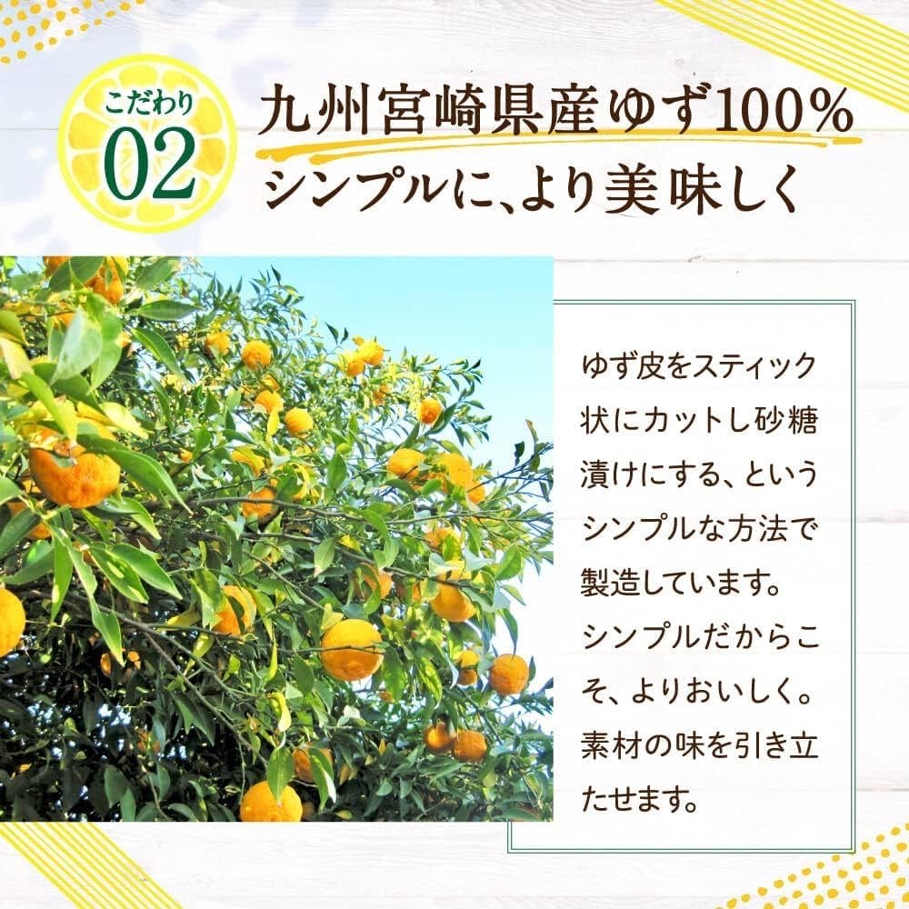  日本人氣小零嘴 🇯🇵Yuzu no Manma柚子皮 33g x2包組