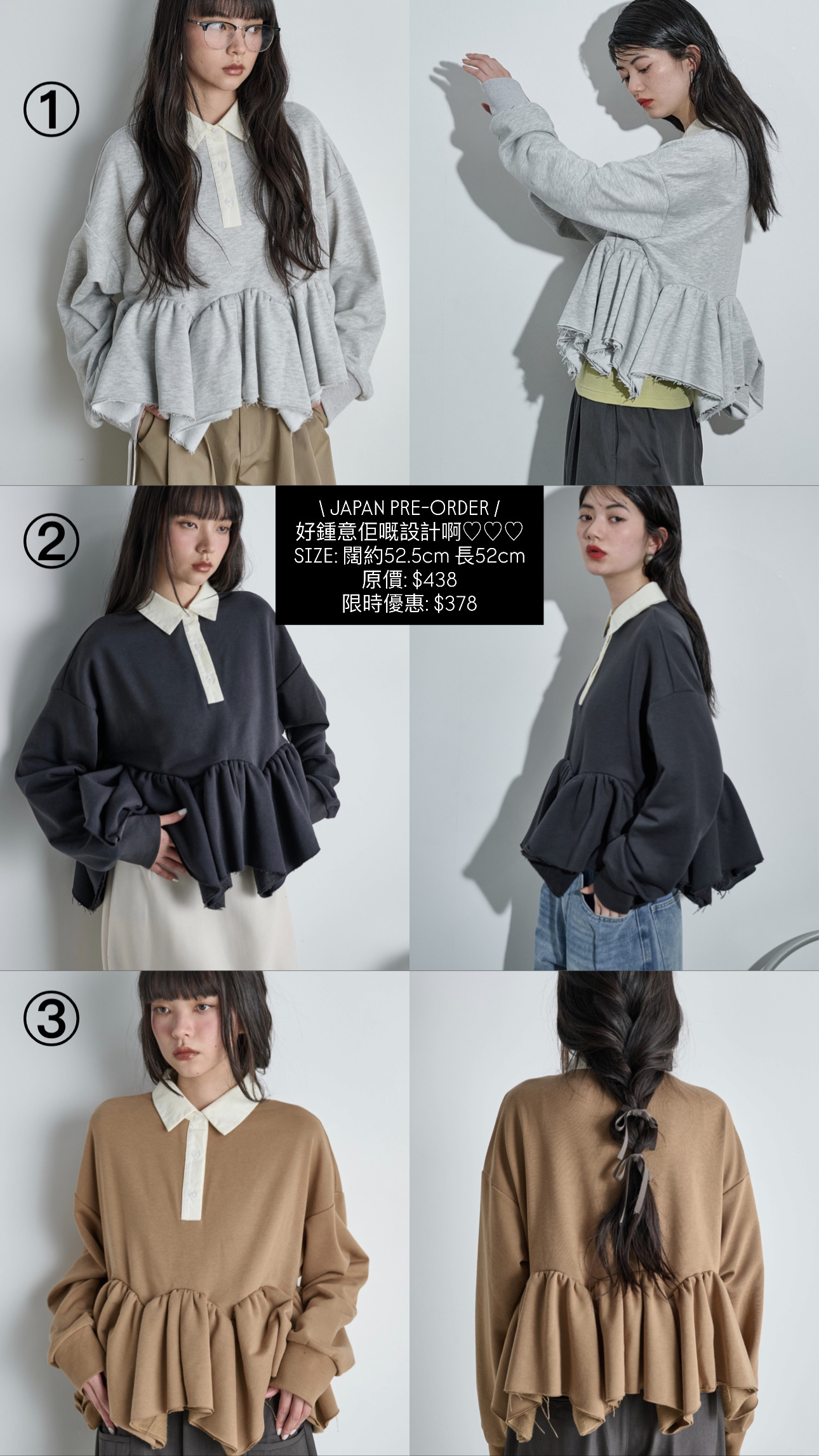 日本Ruffle polo衫