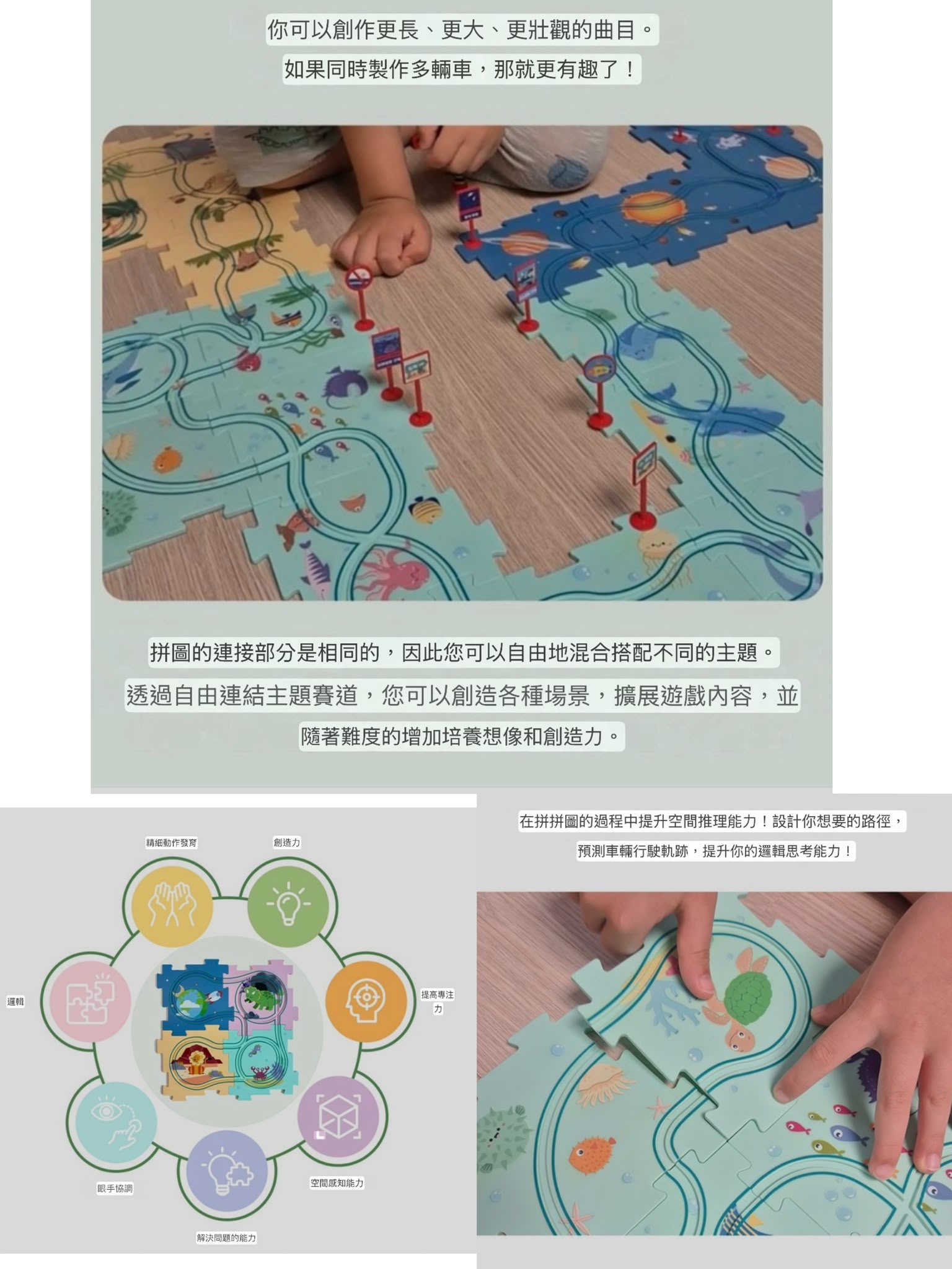 Bellebaby 拼圖軌道迷你車